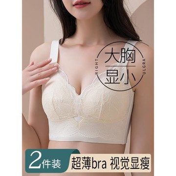 調整型收副乳內衣女大胸顯小聚攏無鋼圈文胸薄款大碼胖mm矯正胸罩