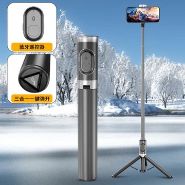 2025新款藍牙自拍桿手機支架橫拍豎拍直播三腳架手機自拍360旋轉