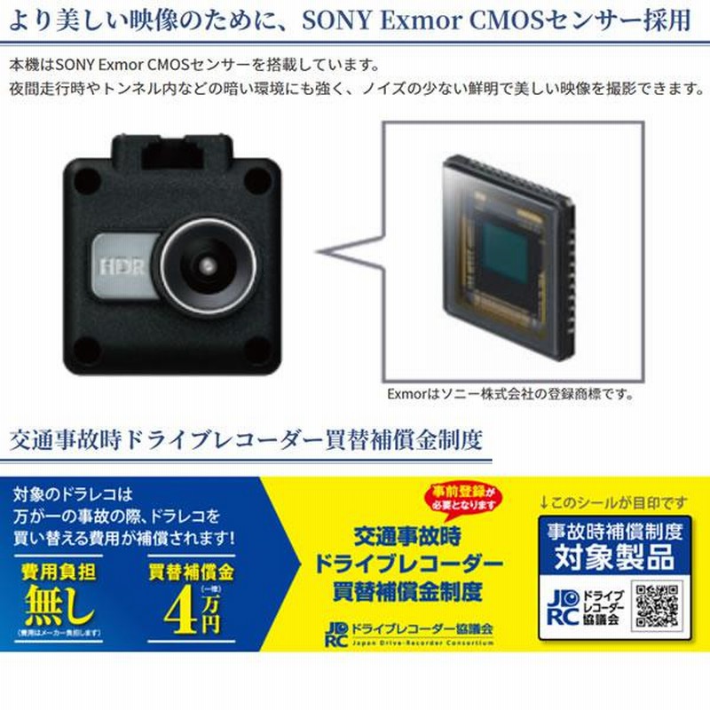 セルスター セパレート型 ハーフミラータイプ ドライブレコーダー