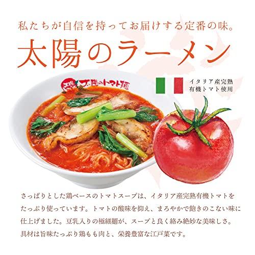 太陽のラーメン選べる6食セット (D）太陽の茄子ラーメン)