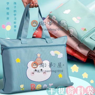 文件收納可愛大容量文件袋資料收納袋拉鏈手提袋帆布【淘夢屋】