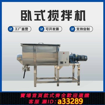 {可打統編 超低價}臥式攪拌機面粉干粉顆粒醬料膏體混合不銹鋼電加熱雙螺帶拌料機