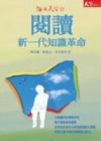 閱讀[二手書_普通]