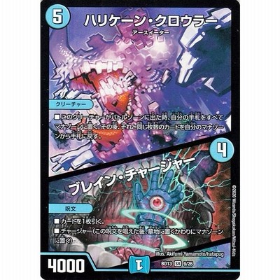 デュエルマスターズ 初期 ハリケーン・クロウラー Yahoo!オークション - 即決 ハリケーン・クロウラー（初期旧枠