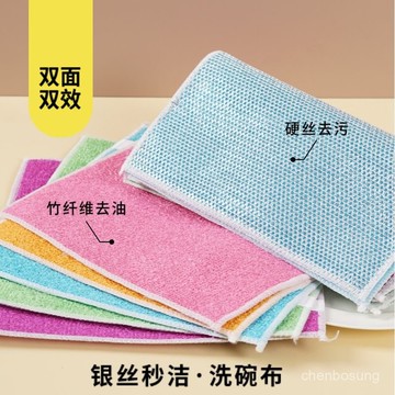 %臺灣出貨🔥洗碗加厚吸水抹布廚房不沾油竹縴維百潔布雙層抹布洗碗布鋼絲抹布 BQYN