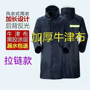 全心工坊💖99免運💖雨衣正品專用男女加厚牛津布學生戶外旅行徒步防爆雨連體裝長衣adsq