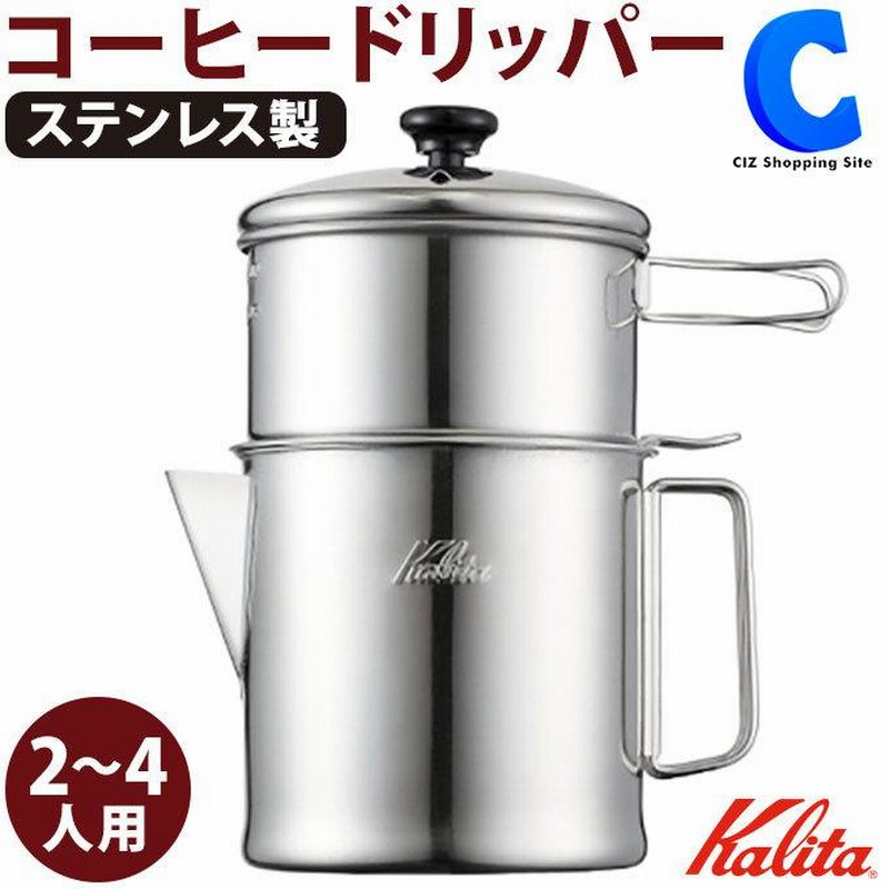 ドリッパー ポット おしゃれ アウトドア キャンプ コーヒー セット