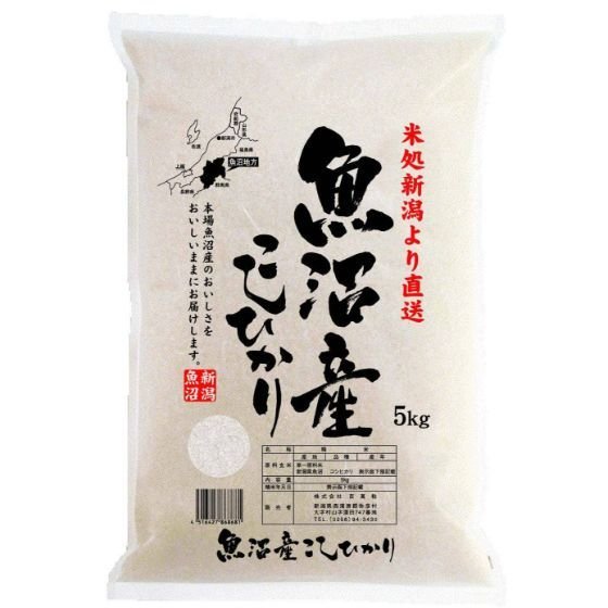 魚沼産 こしひかり 令和5年産 新米 （産地直送） 新潟県 美味しい 精米 白米 単一原料米　30ｋｇ 代引き不可