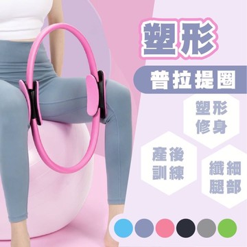 普拉提圈 多色 瑜伽圈 玻璃鋼 月牙 手柄 魔力圈 塑形修身 產後訓練 纖細腿部