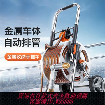 {可刷卡 打統編}金屬收管收納架洗車高壓水槍家用噴頭沖洗澆花神器水管軟管卷管器