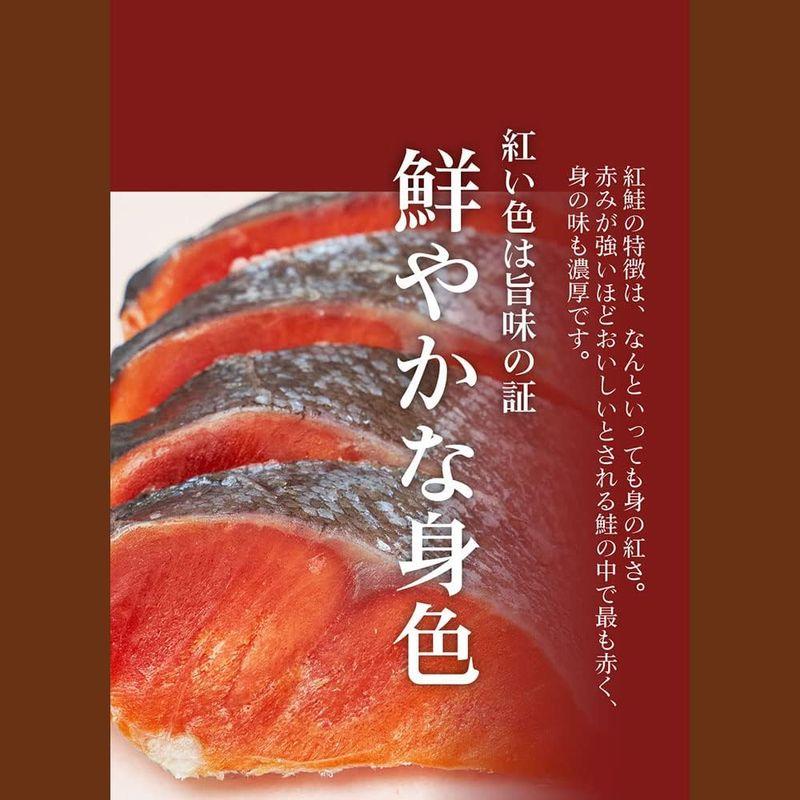 敬老の日 プレゼント 天然紅鮭 半身 切り身 切身 個分け 真空パック (8切セット)