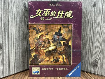 【桌遊侍】女巫的佳釀 繁體中文版《免運.再送充足牌套》 實體店面快速出貨 派對遊戲.心機遊戲.歡樂遊戲.釀造.女巫.魔法