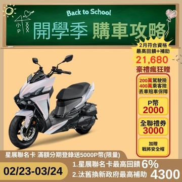 SYM 三陽龍 DRG 二代電驅版 158 TCS/ABS/雙碟煞 七期