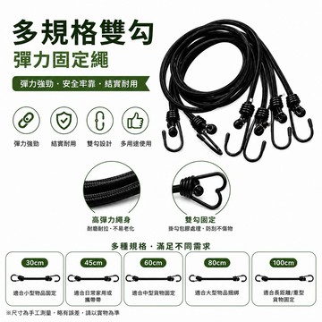 台灣發票 8MM雙勾繩 彈力繩 帆布繩 彈性繩 綁貨帶 帆布彈力繩 帆布彈性繩 帆布專用 拉繩 綁繩 雙勾繩