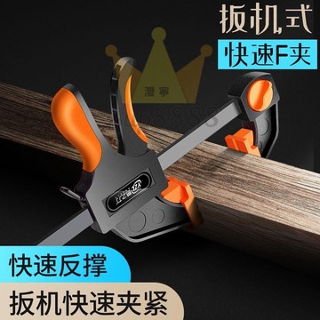 易之力木工夾c型大力快速直角固定板式緊器強力a字壓緊夾子f夾具/台灣出貨✈✈