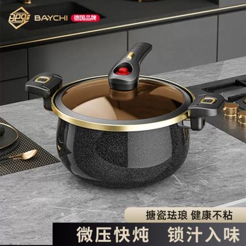 德國廚房電磁爐湯鍋家用燃氣琺瑯鍋家用微壓鍋不粘鍋煮粥專用鍋