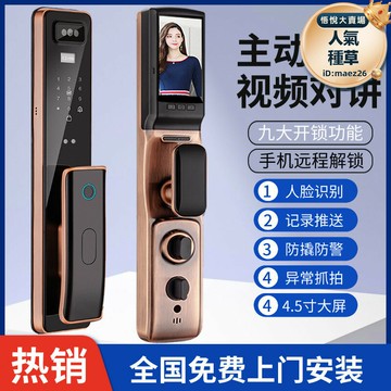 新品上市!!熱門爆品！！【口碑推薦】全自動3D人臉識別鎖防盜智能指紋鎖入戶門可視監控2025密碼鎖新款