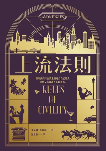 【電子書】上流法則