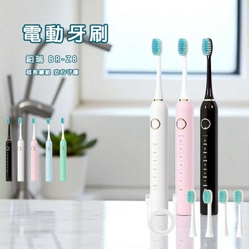 電動牙刷 免運 Type‑C 充電牙刷 自動聲波牙刷 震動牙刷 防電動牙刷 家用電動牙刷 長續航電動牙刷