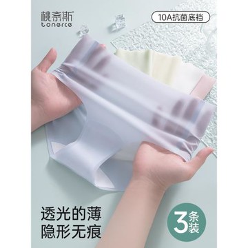 無痕冰絲內褲女夏季超薄款透氣抗菌加長襠瑜伽健身不夾臀三角短褲