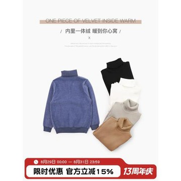 純一良品秋冬內里仿貂絨長袖童裝