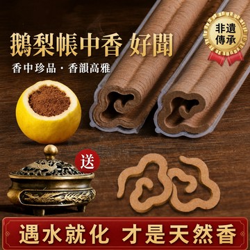 臺灣出貨✅祥雲香片 鵝梨帳中香 無粘粉鬆塔檀香 沉香助眠 中式香薰盤香 安神助眠香薰 龍涎香芽 臥室客廳會所衛生間香薰