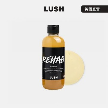 【LUSH 嵐舒】Rehab 水果特調洗髮露 250g(洗髮精/修護/亮澤/調理頭皮/溫和清潔)