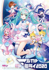 送料無料有 [Blu-ray] 初音ミク 初音ミク「マジカルミライ2020」 [通常版] VTXL-40