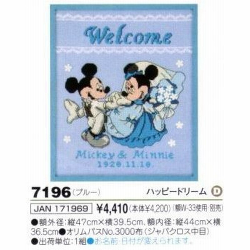 ミッキーとミニーのウェルカムボード ハッピードリーム ブルー 7196 オリムパス Ky 通販 Lineポイント最大0 5 Get Lineショッピング
