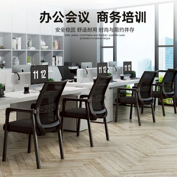 免運 可開票 電腦椅辦公椅會議椅久坐辦公室座椅麻將椅弓形員工會議室靠背四腳 【快速出貨ch7003】