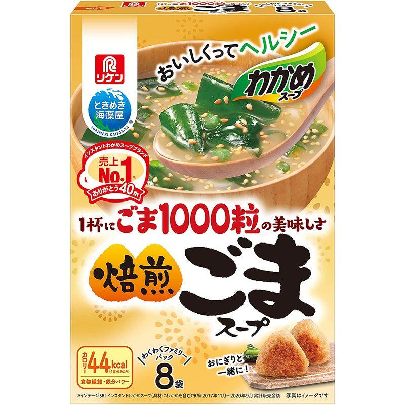 リケン わかめスープごま1000粒の美味しさ焙煎ごまスープ8袋入 78.4g×6箱