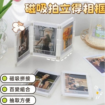 磁吸相框 拍立得相框 壓克力相框 透明相框 3吋相框 冰箱貼 筆筒 相片展示 磁鐵相框  小卡相框 插卡立牌