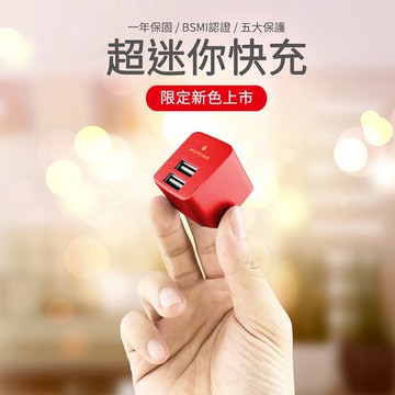 快速出貨 迷你 雙孔充電器 急速快充 2.4A 充電頭 手機 旅充 豆腐頭 USB iPhone 13 Pro MAX i13 OPPO 『無名』 P10101