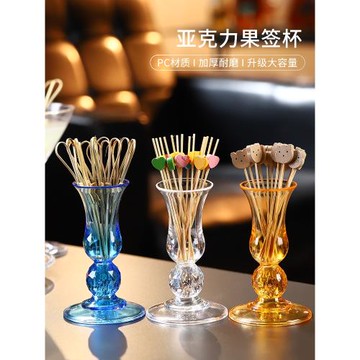 亞克力PC果簽杯塑料水果叉杯果簽盅 酒吧KTV商用彩色果簽座牙簽杯