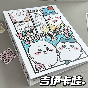 💕 新款 吉伊卡哇可愛卡冊 卡冊 活頁卡冊 A5加厚活頁超硬殼四宮格絕美卡通追星相冊 卡冊 卡片收納冊