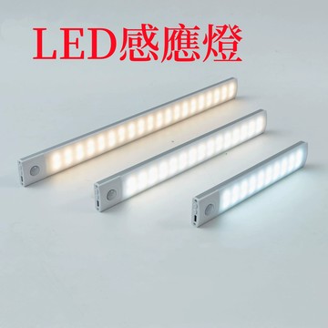台灣現貨🌈LED感應燈 感應燈條 小夜燈 超薄磁吸感應燈條 白光/暖光/中性光 自由切換 紅外線人體感應燈 感應燈