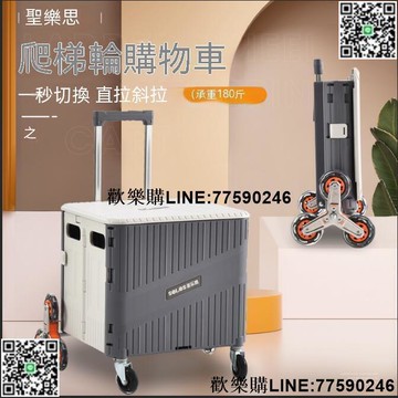【歡樂購】保固一年｜手拉車 摺疊購物車 買菜車 露營車 拉桿車 聖樂思折疊便攜式購物車買菜車拖車推車家用輕便可坐折疊小拉