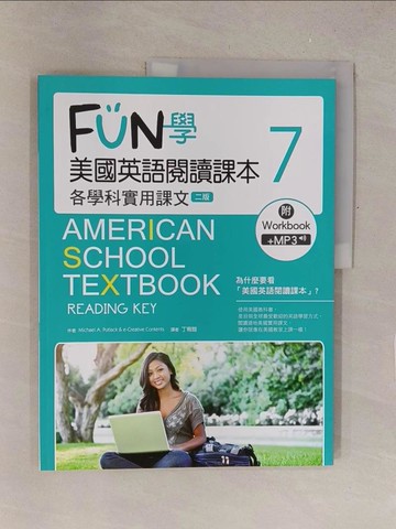 【書寶二手書T1／語言學習_Y5W】FUN學美國英語閱讀課本：各學科實用課文7【二版】(菊8K+MP3+Workbook)_Michael A. Putlack, e-Creative Contents,  丁宥暄