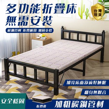 幸福家居【豪華款/經典款折疊床】新品下殺/可折疊/辦公室午休床/租屋床/家庭使用/摺疊床/露營床/行軍床/折疊床/