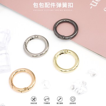 現貨 女生配件五金 金屬合金彈簧扣 包包掛飾釦子 DIY配件 開口圈 釦環 開口彈簧圈 五金扣 金屬連接圈 圓環 開口圓