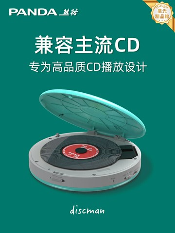 【便攜復讀學習】CD播放器 隨身聽 光盤機 英語學習機 復讀機 便攜式播放器 多功能CD機 支持U盤播放 熊貓CD13 學生隨身聽