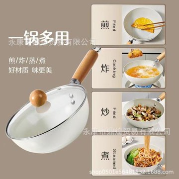 奶鍋一人食陶瓷小炒鍋鐵鍋家用炒菜鍋電磁爐鍋燃氣灶通用炒鍋鍋具