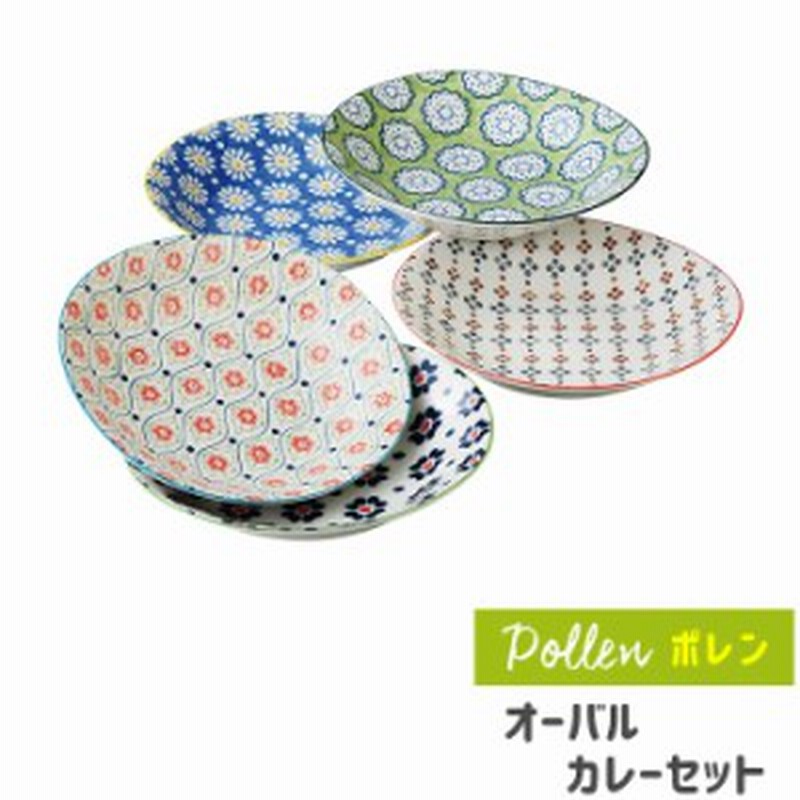 花柄 オーバルカレー皿セット ポレン クーポン配布中 取寄品 洋食器セット おしゃれ かわいい 可愛い パスタ皿 中皿 丸皿 お皿 ポ 通販 Lineポイント最大1 0 Get Lineショッピング