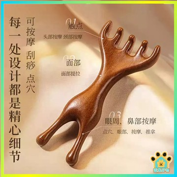 檀木經絡梳 五爪經絡梳 檀木按摩梳 梳乳棒 刮痧板 鹿角梳 按摩梳 眼週按摩 二合一按摩梳 刮痧梳 經絡按摩