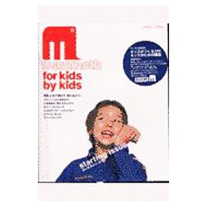 ｍａｍｍｏｔｈ ｆｏｒ ｋｉｄｓ ｂｙ ｋｉｄｓ Ｎｏ．１／ニーハイメディア・ジャパン