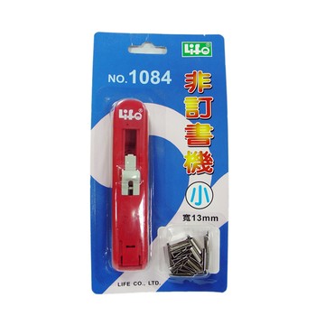 【 徠福 】非訂書機(小型) 13mm / 支 NO.1084