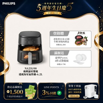 ★登錄送老乾杯★飛利浦星樂視透視海星氣炸鍋-6.2L(NA231/00)