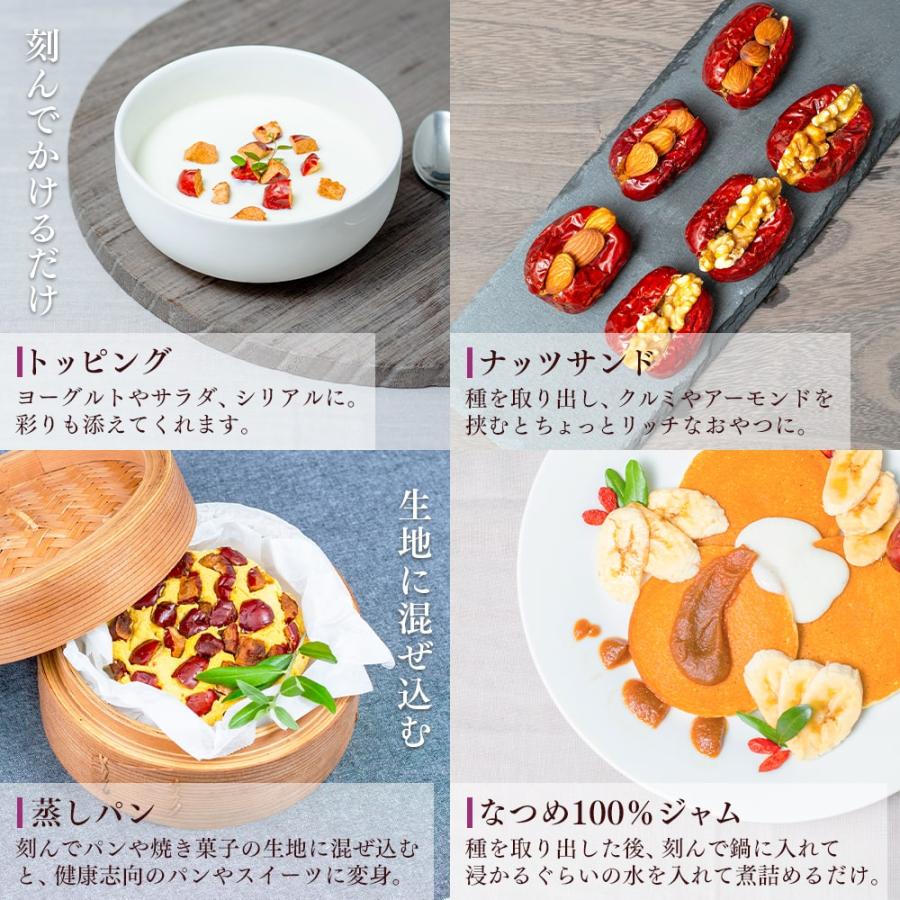 なつめ ナトゥリー 大なつめドライ（種あり）300g ナツメ ドライフルーツ 棗 なつめ