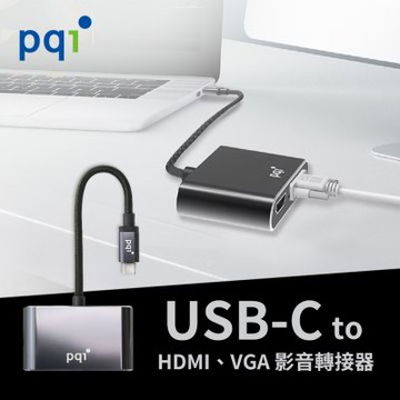 【pqi】USB-C to HDMI VGA 影音轉接器