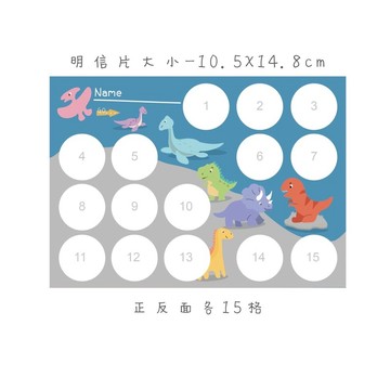 10x15公分集點卡恐龍樂園集點卡 明信片雙面共30大格子(1格2.4公分) 男童集點卡 安親班才藝集點卡 趣味集點卡